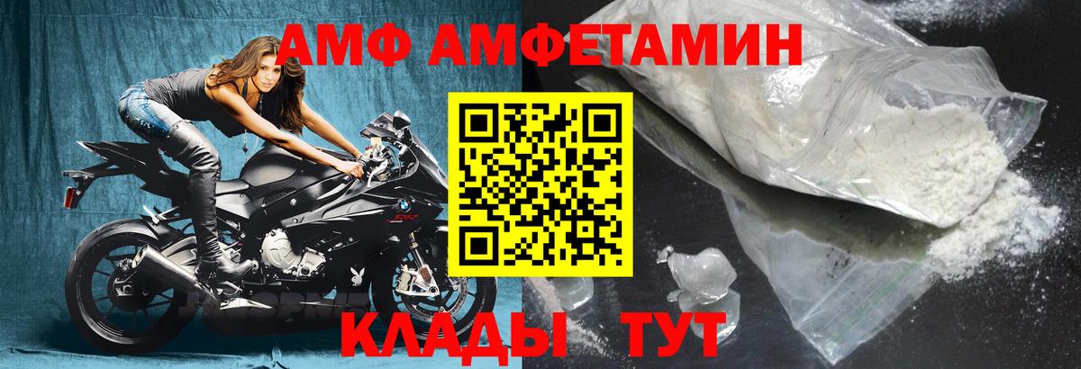 Amphetamine 97%  АМФ  Еманжелинск 