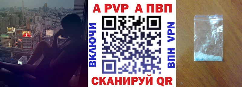 Alpha-PVP крисы CK  закладка  Еманжелинск 