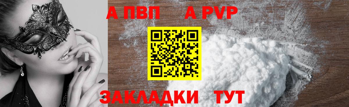 А ПВП мука  А ПВП крисы CK  Вход с VPN  Еманжелинск  A PVP крисы CK 