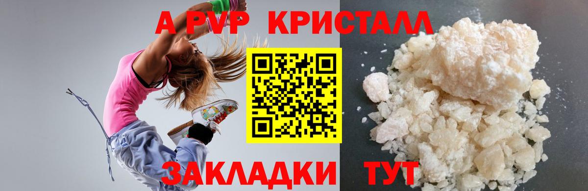 А ПВП СК КРИС  Alpha PVP СК КРИС  Еманжелинск 