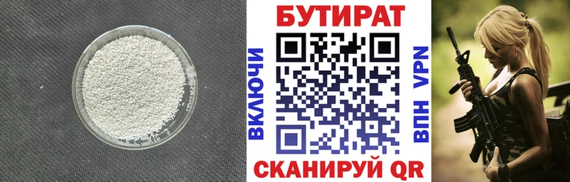 что такое наркотик  omg   БУТИРАТ бутик  Еманжелинск 