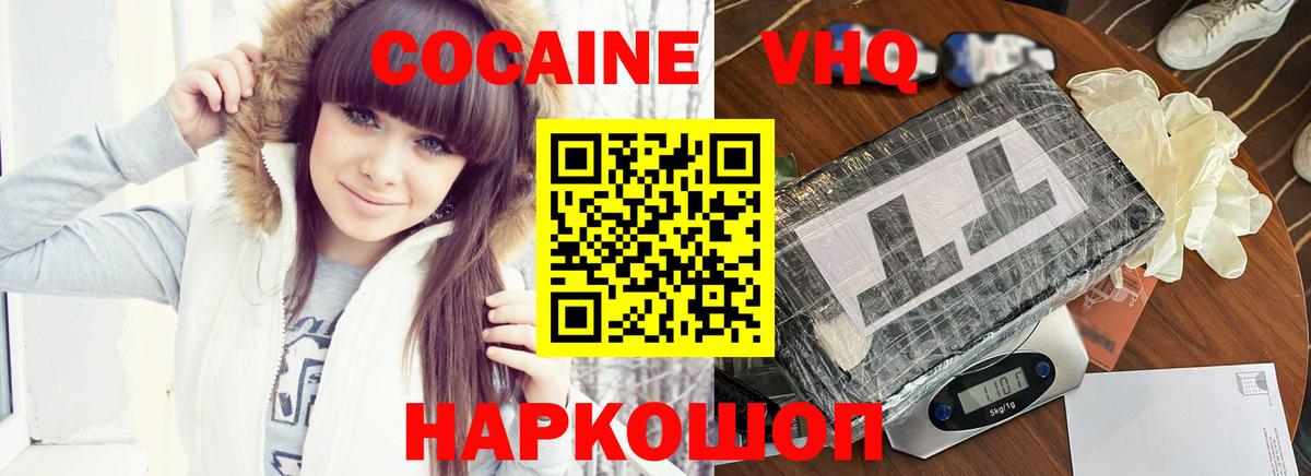 Cocaine Fish Scale Еманжелинск