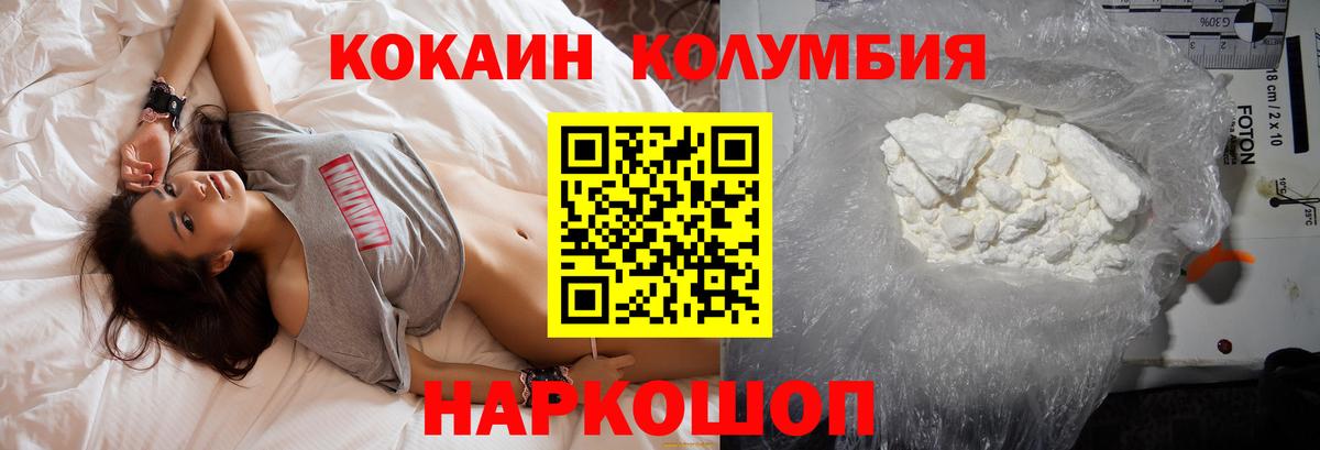 Еманжелинск  COCAIN 99%  Вход с VPN  COCAIN Fish Scale 