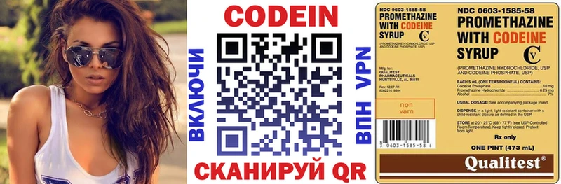 Кодеин напиток Lean (лин)  mega вход  Еманжелинск 