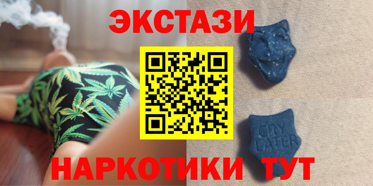 Экстази 300 mg  МЕГА tor  Еманжелинск  ЭКСТАЗИ louis Vuitton  Вход с VPN 