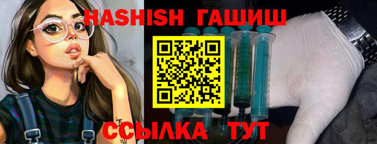 ГАШ VHQ  Еманжелинск  ГАШ  ГАШИШ убойный 