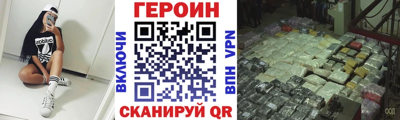 ГЕРОИН хмурый  сколько стоит  мега ССЫЛКА  Еманжелинск 
