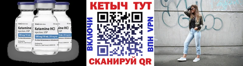 МЕГА ТОР  Еманжелинск  Кетамин VHQ 