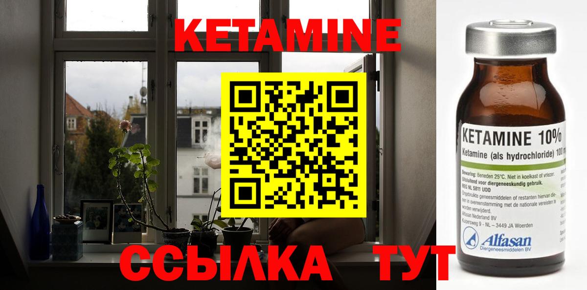 Кетамин VHQ  Еманжелинск  КЕТАМИН ketamine 