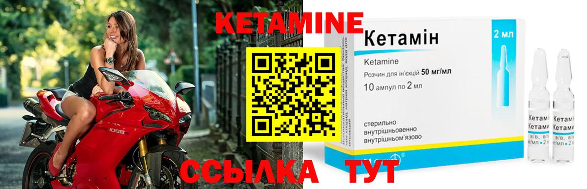 Кетамин ketamine Еманжелинск