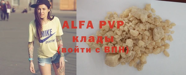 альфа пвп VHQ Гусь-Хрустальный