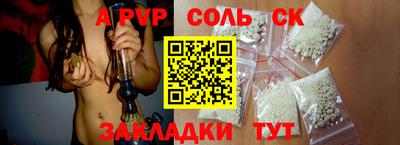 соль ск Гатчина