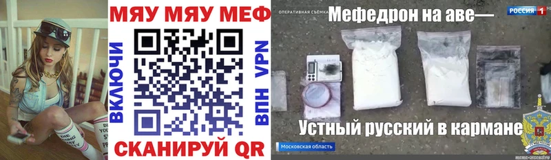 купить наркотик Еманжелинск Мефедрон кристаллы