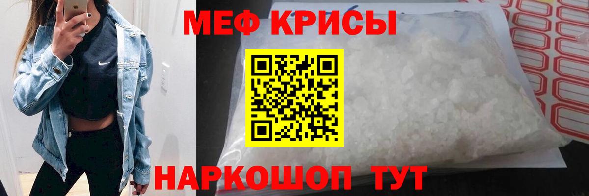 Мефедрон VHQ  MEGA зеркало  МЕФ  Вход с VPN  МЯУ-МЯУ кристаллы  Еманжелинск  МЯУ-МЯУ 
