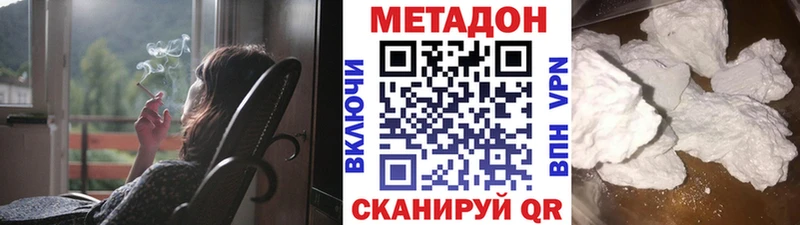 Метадон VHQ  закладка  Еманжелинск 