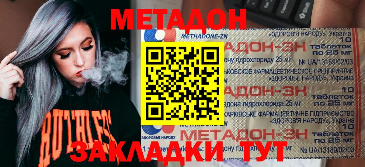 Метадон VHQ  МЕТАДОН мёд  Еманжелинск 
