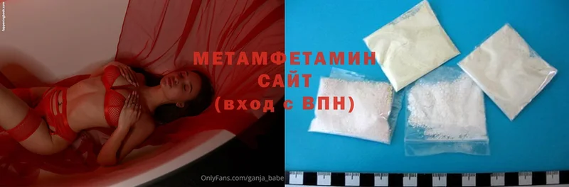 как найти закладки  Еманжелинск  Метамфетамин Methamphetamine 