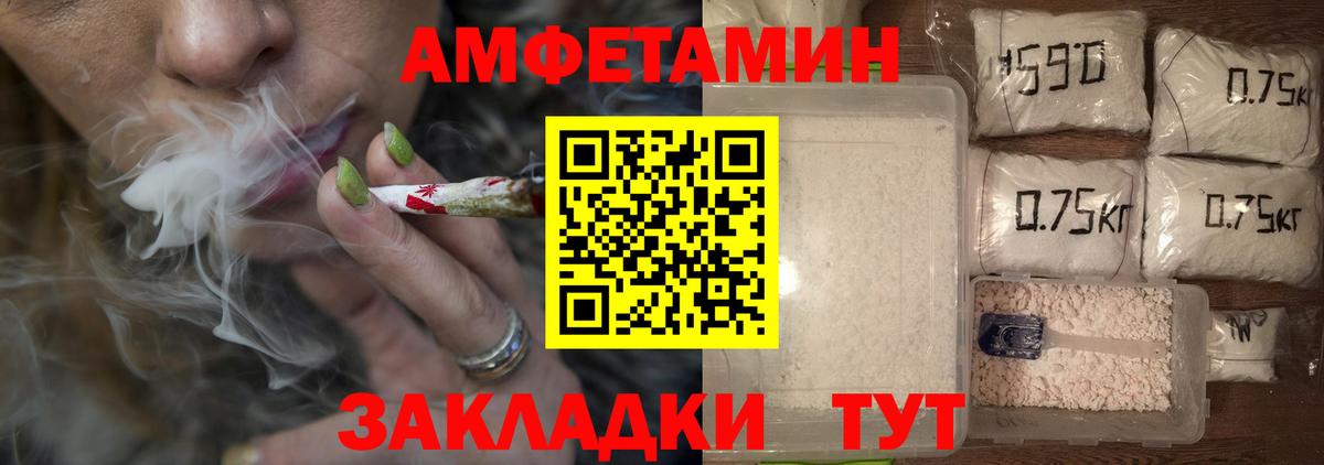 Метамфетамин винт Еманжелинск