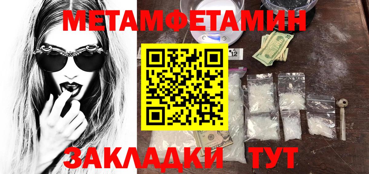 МЕТАМФЕТАМИН Methamphetamine  Метамфетамин  Еманжелинск 