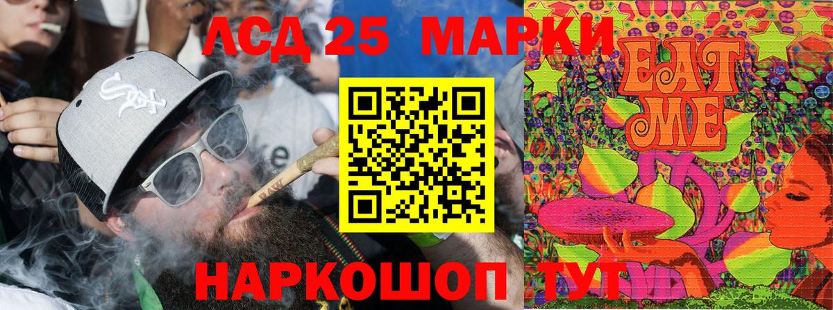 Наркотические марки 1500мкг Еманжелинск